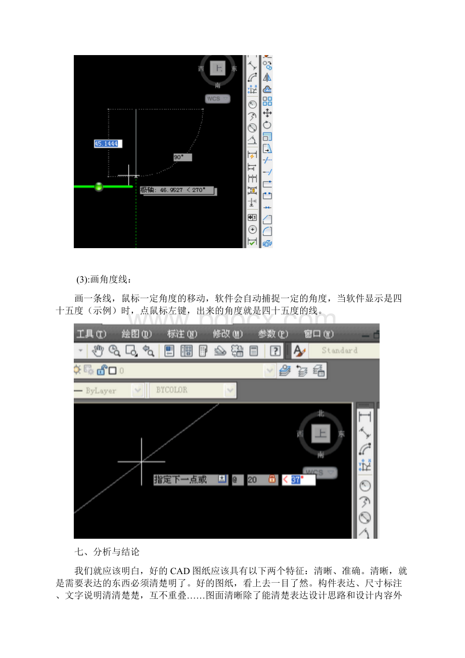 PCB板设计与制作实验报告.docx_第3页