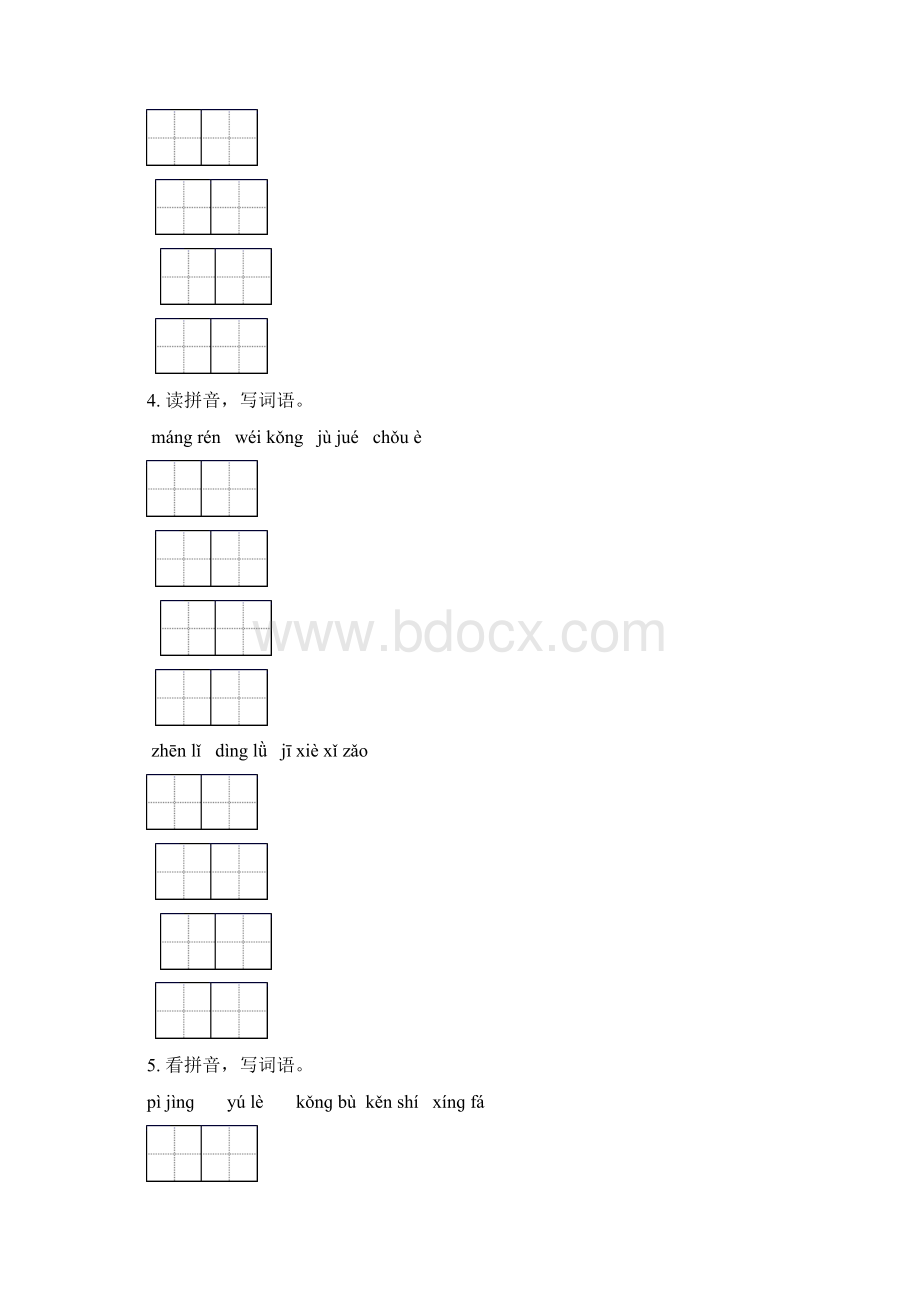 部编人教版六年级下册语文期中知识点整理复习及答案全面Word格式.docx_第3页