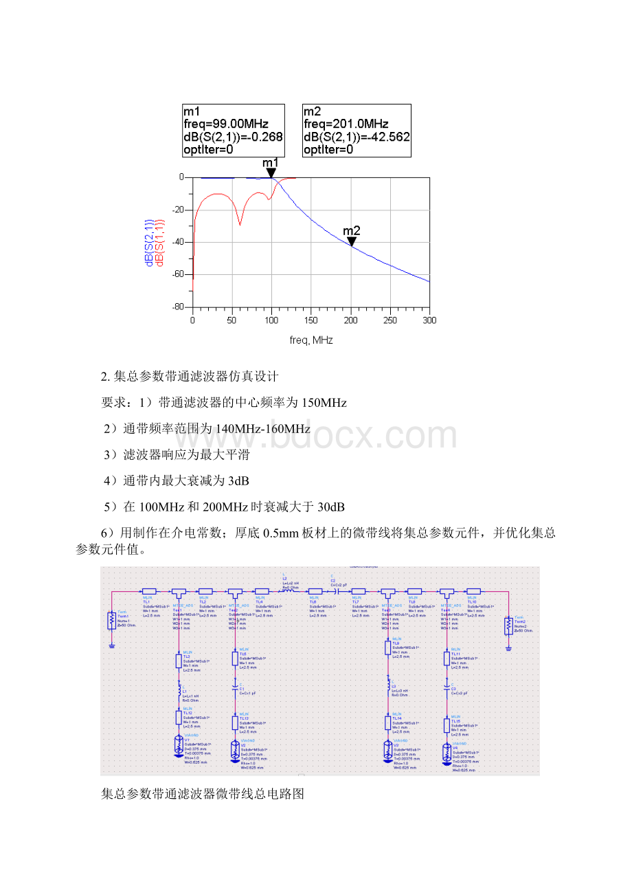 ADS报告Word文件下载.docx_第3页