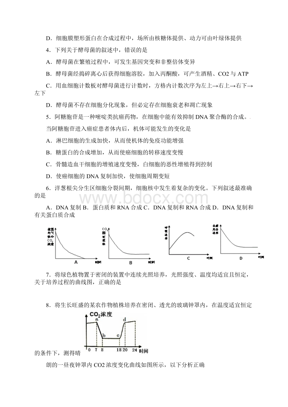 最新高三生物选考模拟考试试题Word文件下载.docx_第2页