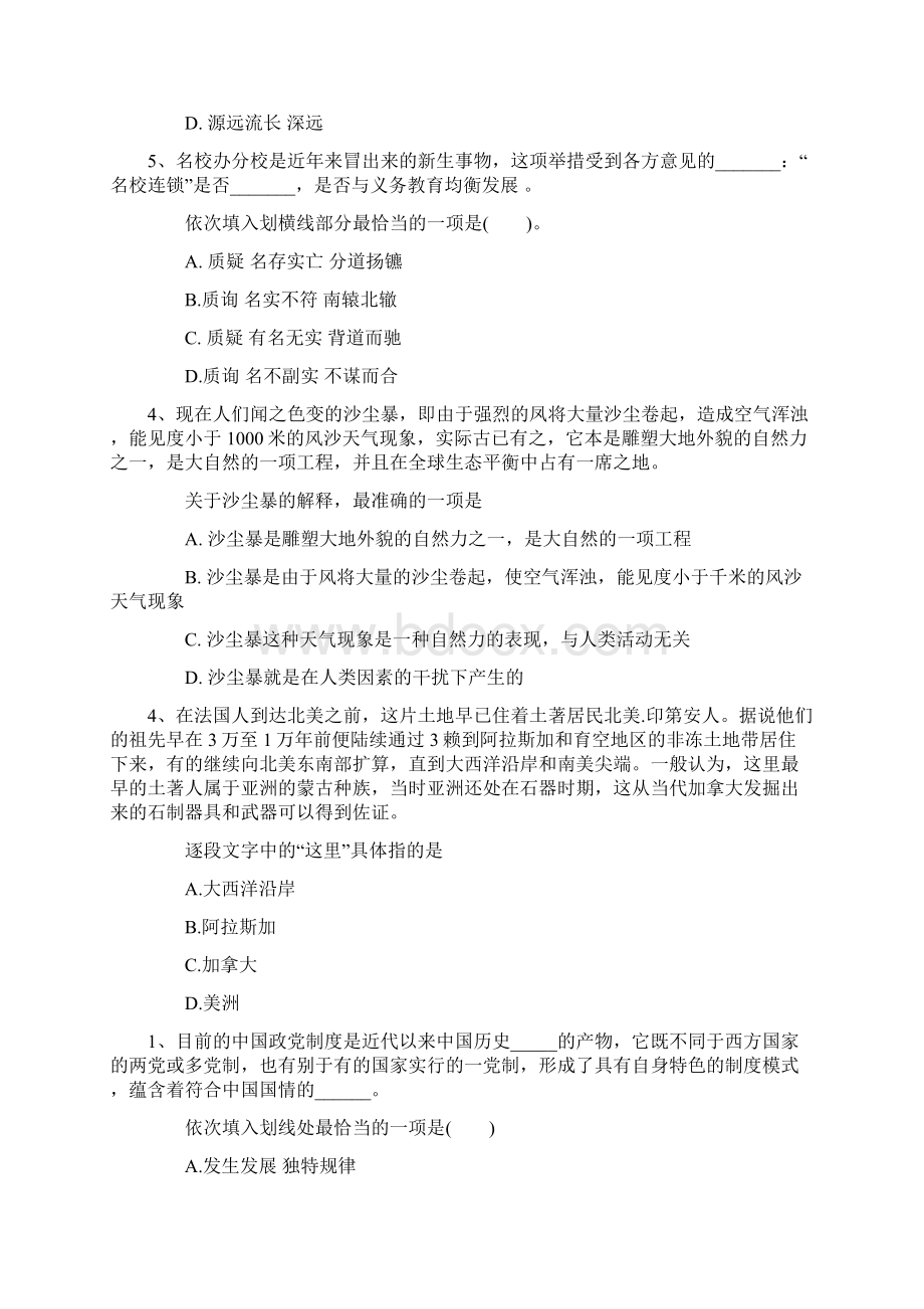 数字Word文档下载推荐.docx_第3页