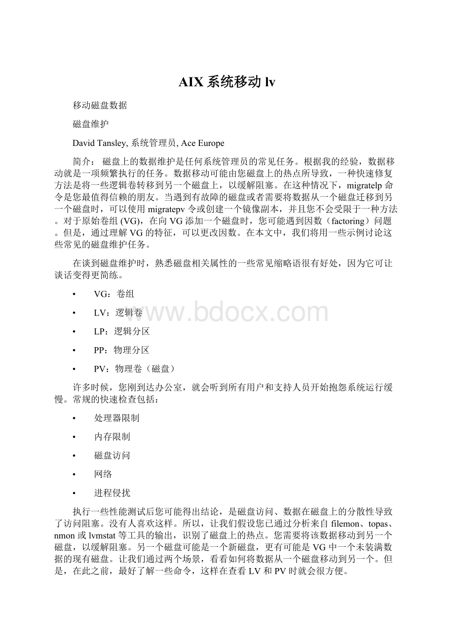 AIX系统移动lvWord格式文档下载.docx