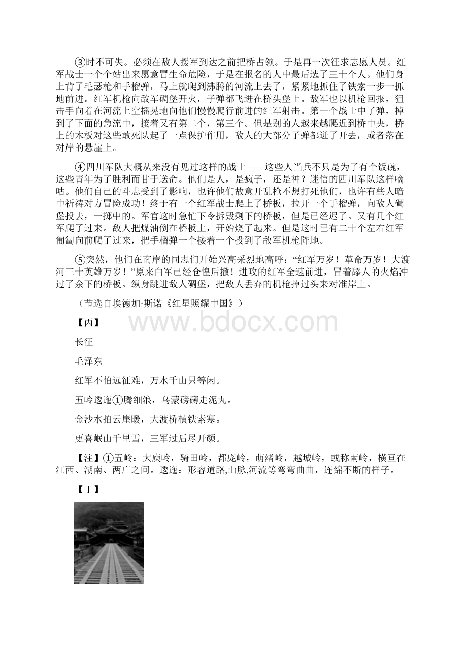 鄂教版备考中考语文高频考点剖析专题11 说明文阅读C卷Word文档格式.docx_第3页