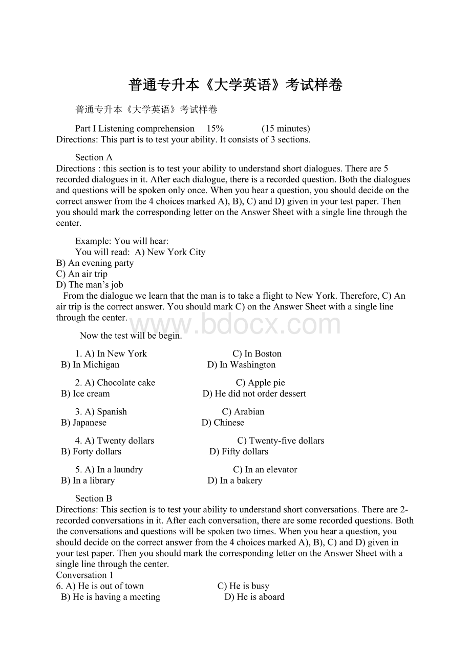 普通专升本《大学英语》考试样卷Word格式文档下载.docx_第1页