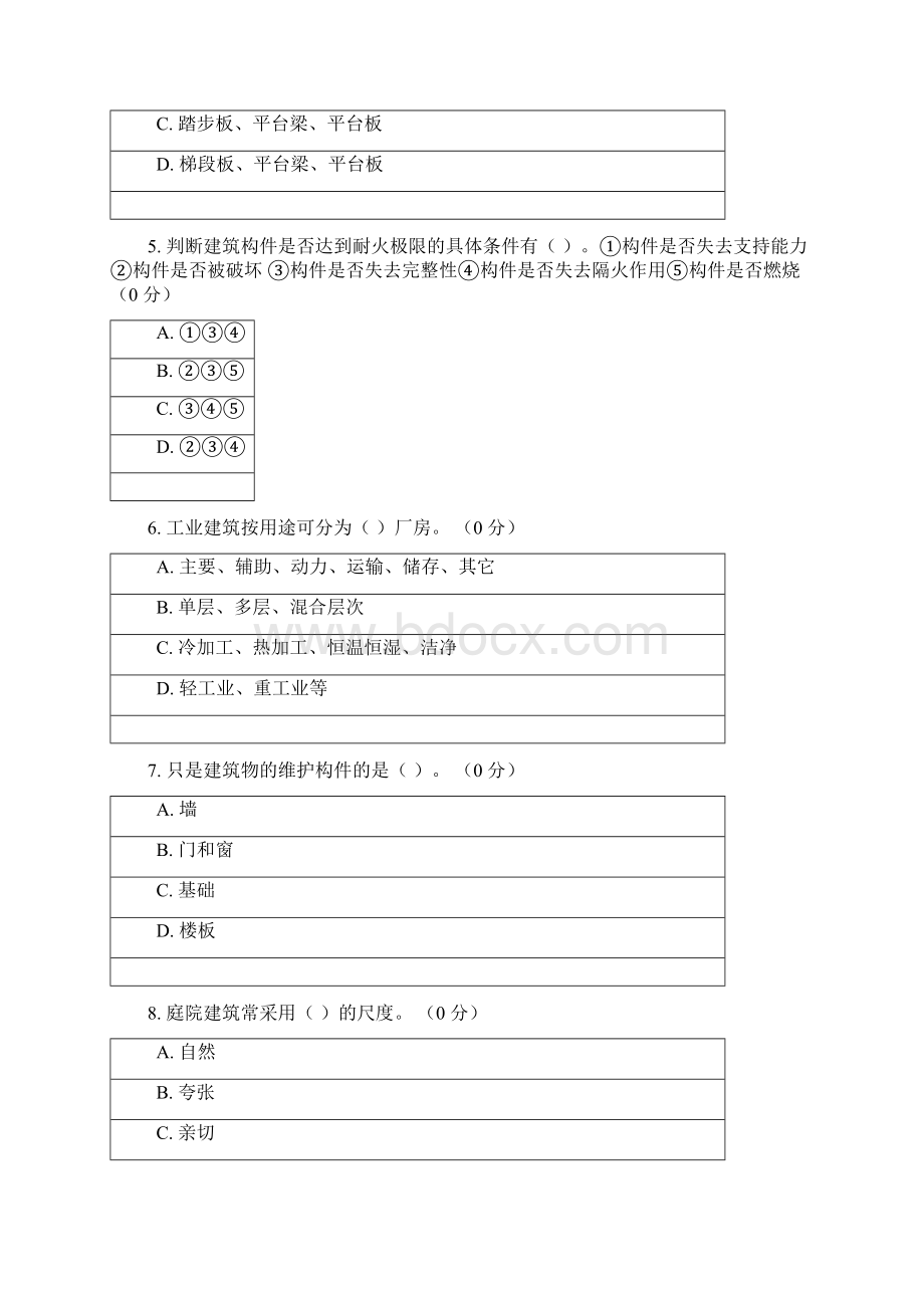 《房屋建筑学》期末复习题及参考答案Word下载.docx_第2页