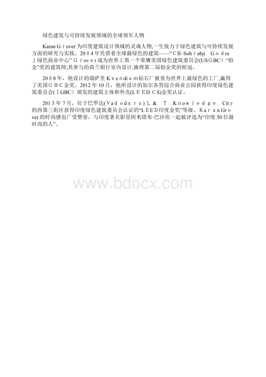 主题酒店设计案例.docx_第3页