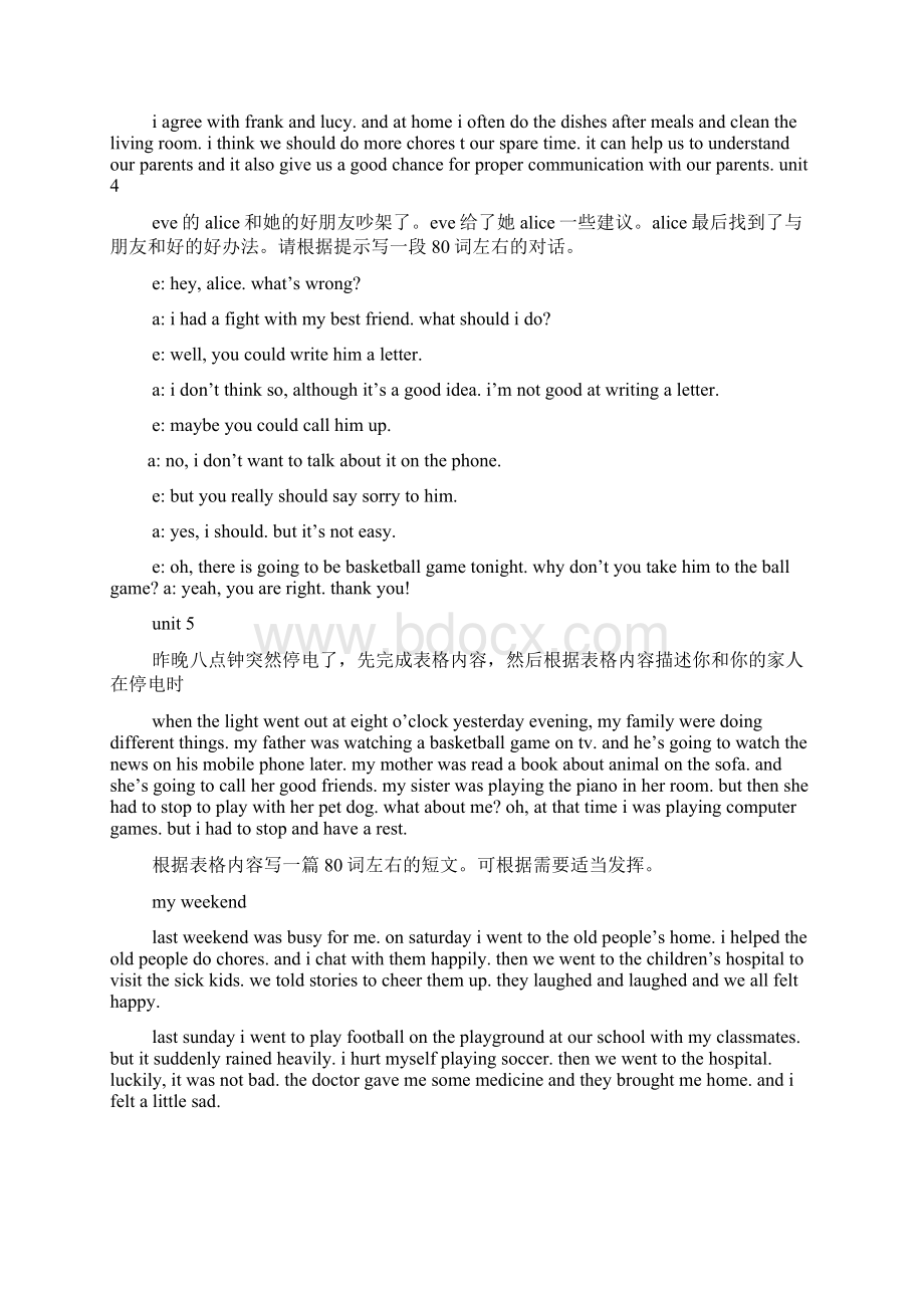 父母作文之与父母吵架后的建议英语作文Word下载.docx_第2页