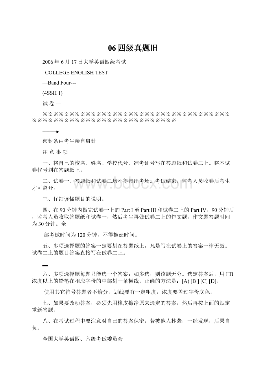 06四级真题旧Word文档下载推荐.docx_第1页