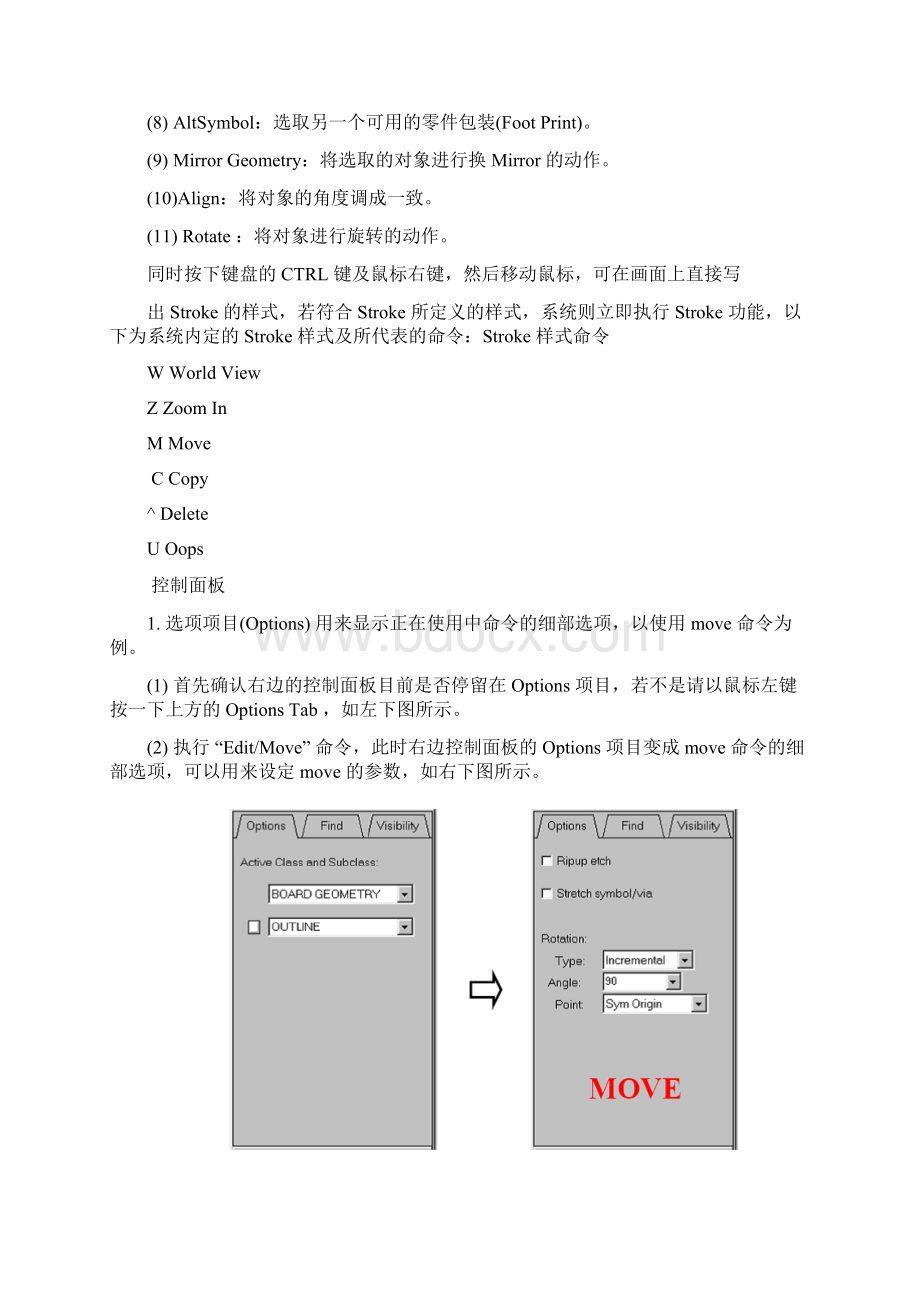 Allegro基础教程Word文档下载推荐.docx_第2页