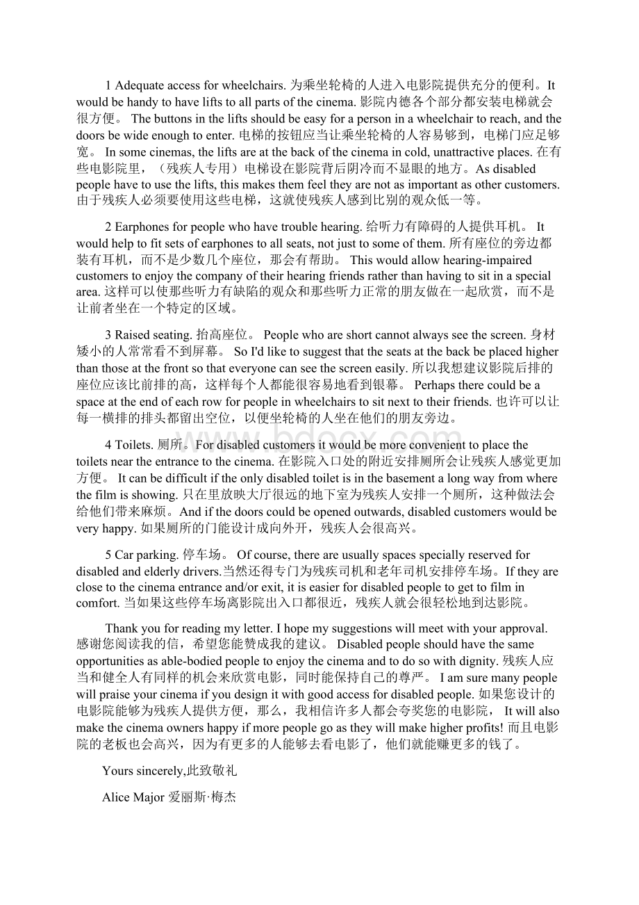 高中英语选修7课文逐句翻译人教版.docx_第3页