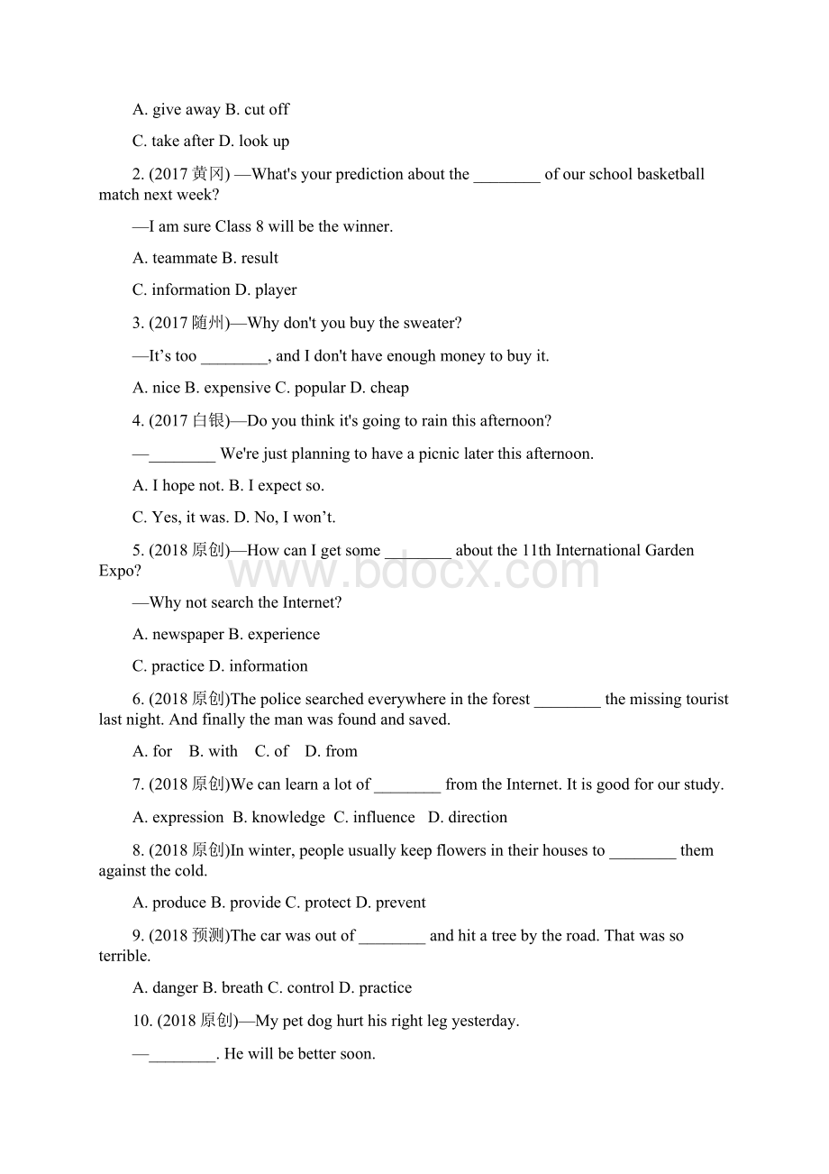 课标版云南省中考英语总复习 第一部分 考点研究 课时8 八4试题.docx_第2页