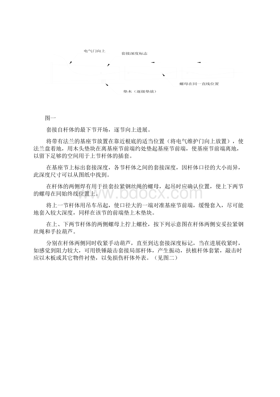 灯具安装专项施工方案.docx_第3页