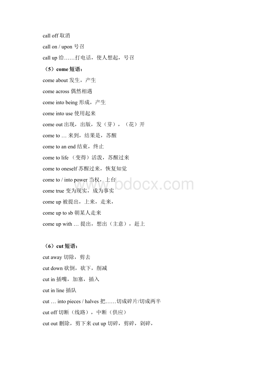 高三英语高频短语句型分类归纳总结.docx_第2页