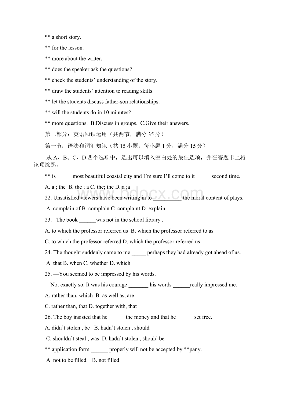 山东省青岛开发区一中届高三werLite文档格式.docx_第3页