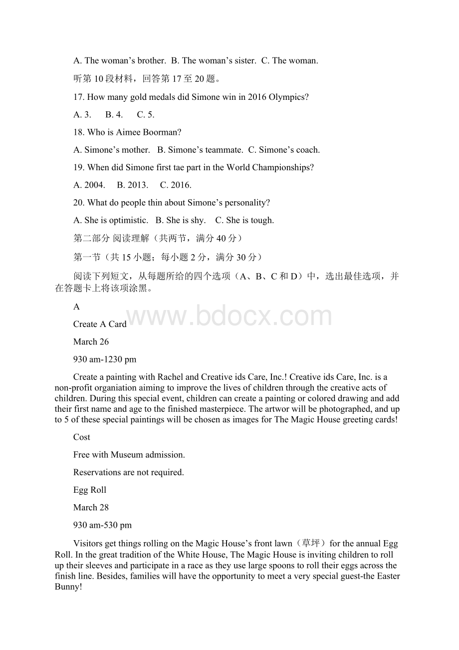 福建省三明市a片区高二上学期阶段性考试期末考英语试题有答案.docx_第3页