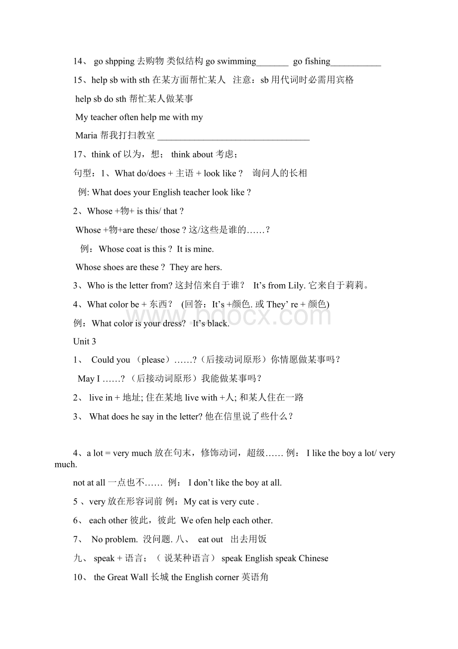 人教版七年级全册英语知识点归纳.docx_第3页