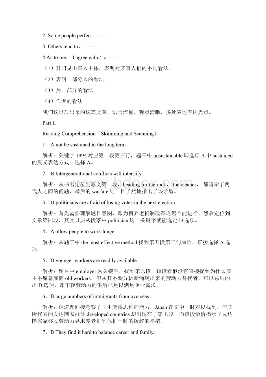 份大学英语六级考试完整答案.docx_第2页