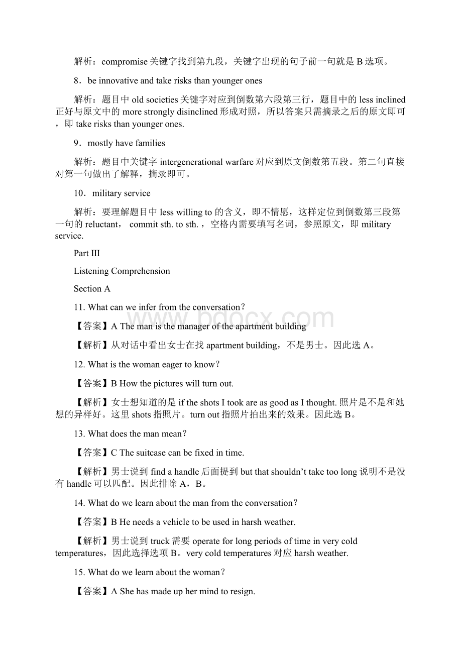 份大学英语六级考试完整答案.docx_第3页