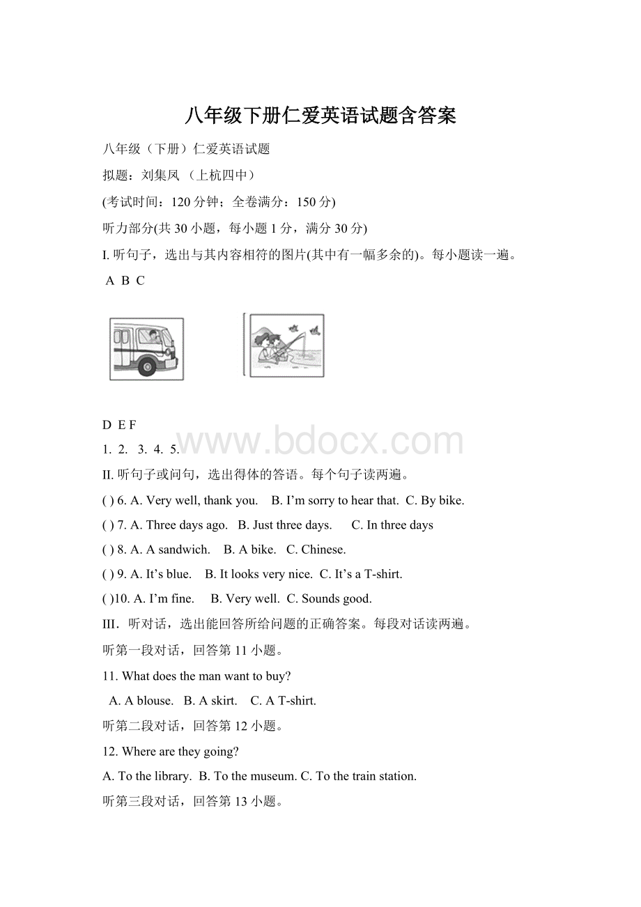 八年级下册仁爱英语试题含答案.docx_第1页