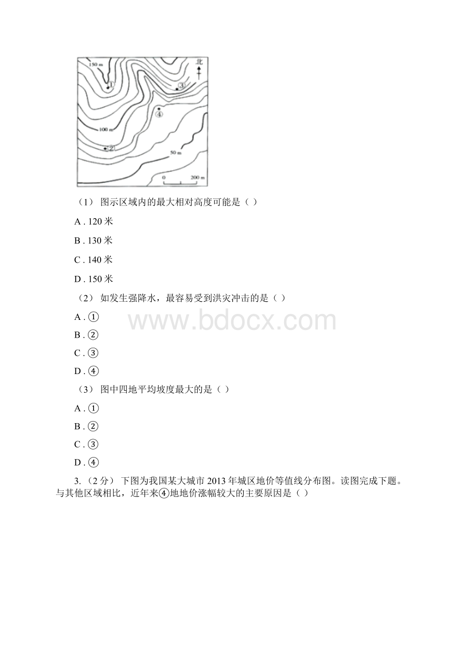 湖北省高二下学期期中联考地理试题.docx_第2页