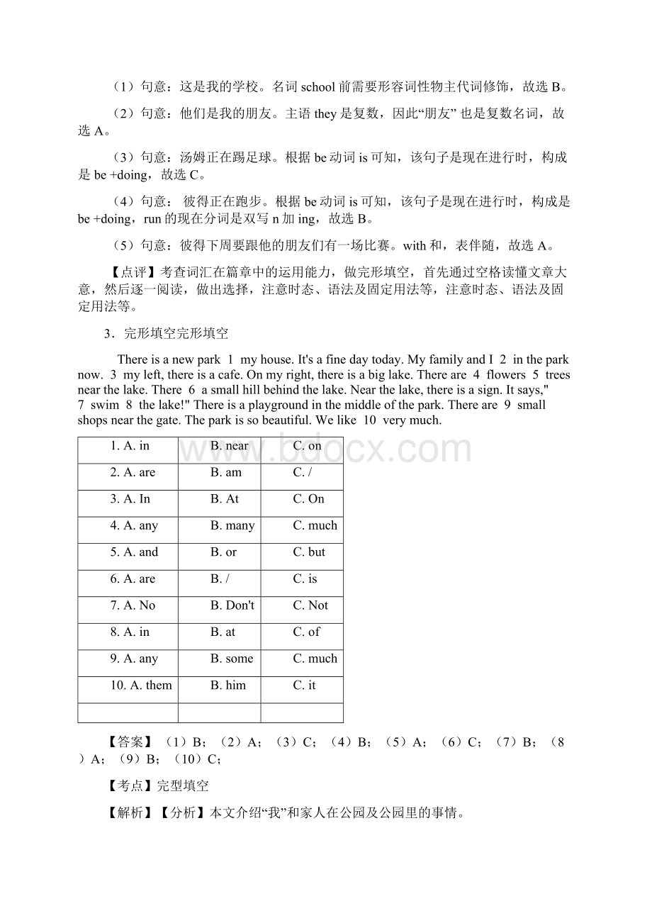 部编人教版小学英语完形填空试题附答案Word文档下载推荐.docx_第3页