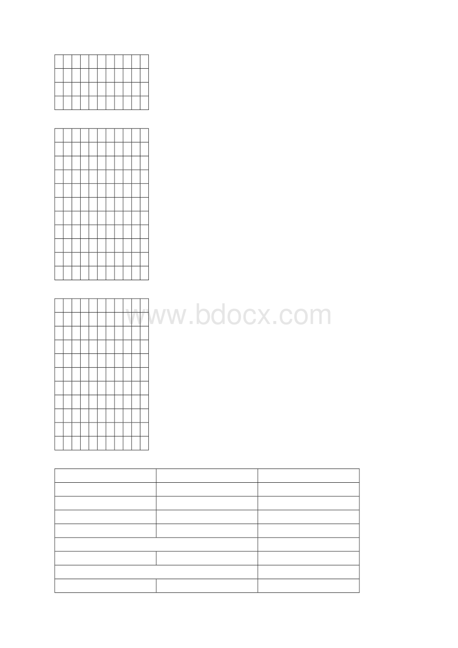 学校书法竞赛硬笔书法美工纸模板打印版Word格式文档下载.docx_第3页