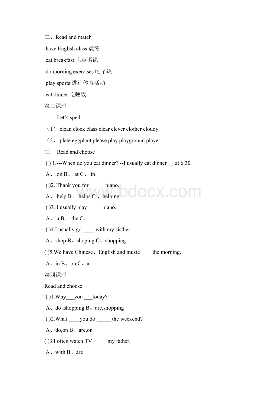 人教PEP小学五年级英语下册练习Word文档下载推荐.docx_第2页