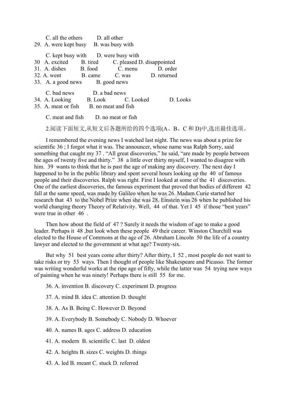 山东德州届高考英语一轮复习完形填空加强训练24.docx_第2页