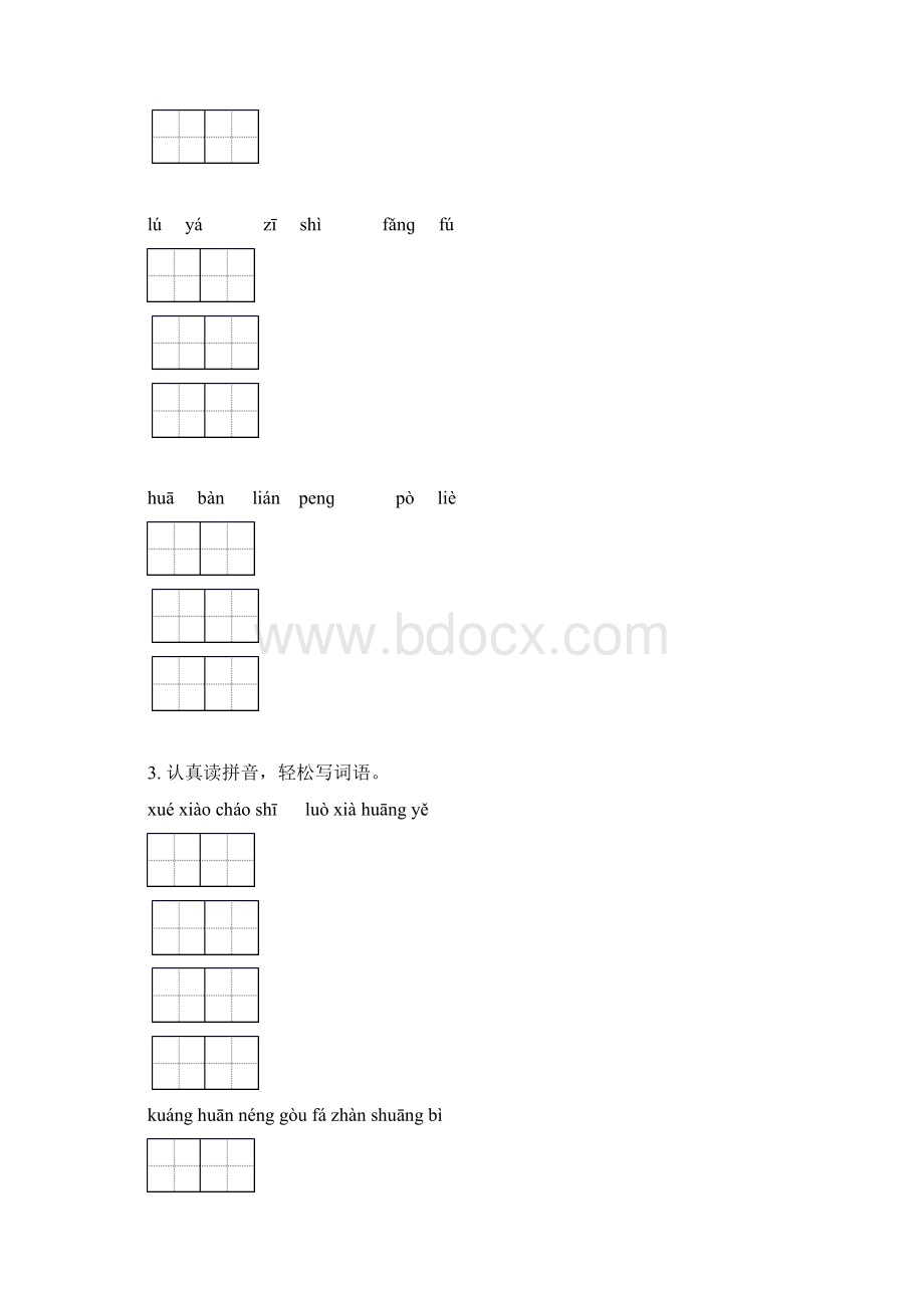 湘教版三年级语文下册期中综合复习水平练习Word格式.docx_第2页