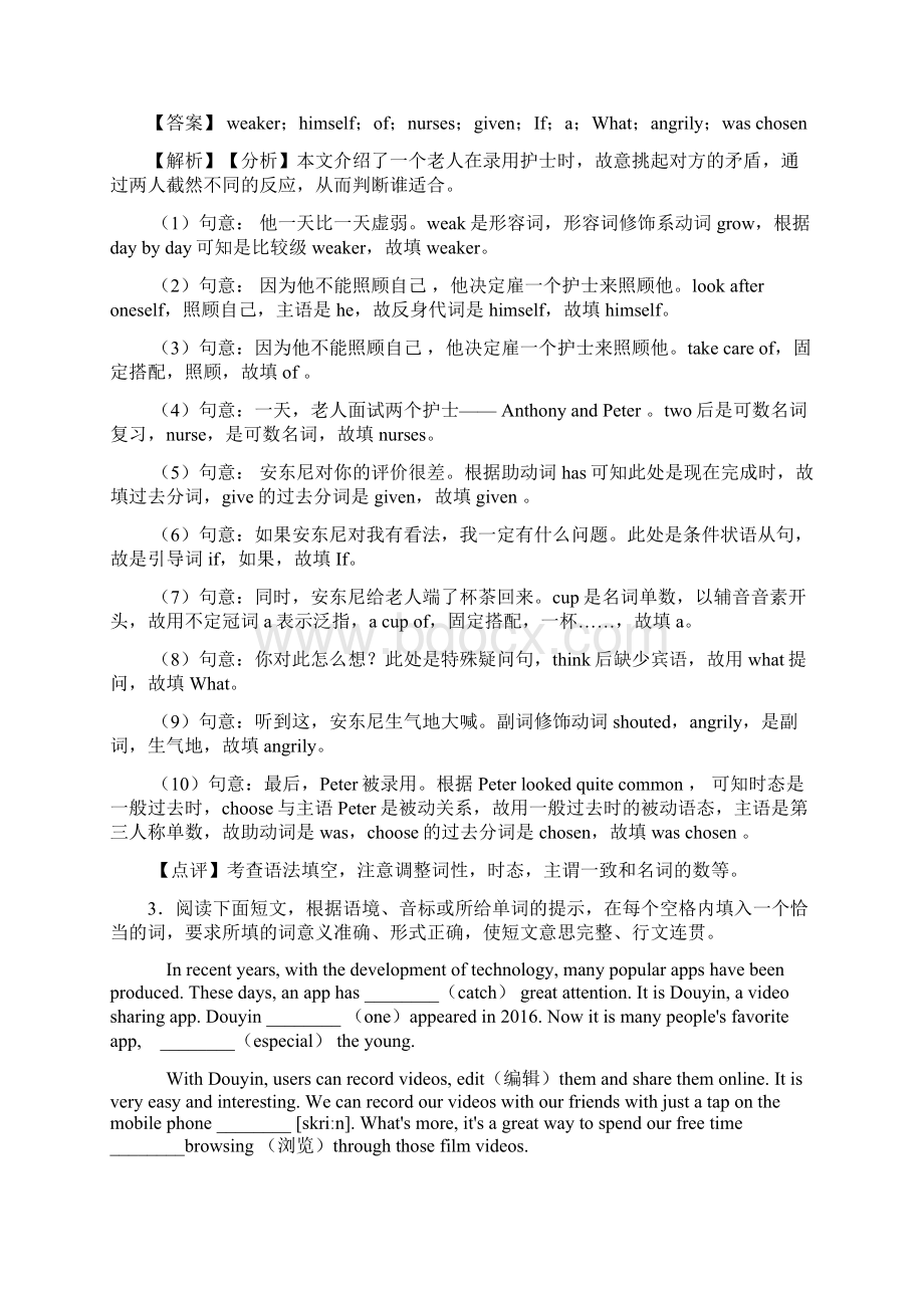 苏州苏州科技城外国语学校 中考英语 语法填空训练中考英语专项训练含答案解析.docx_第3页