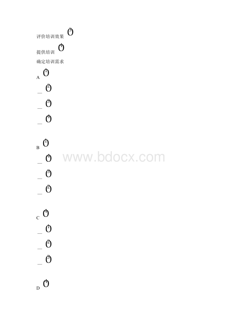 全国企业员工全面质量管理知识竞赛题及答案.docx_第3页