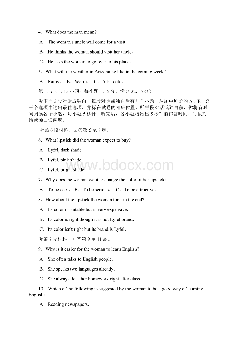 黑龙江省农垦北安分局第二高中届高三上学期第一次月考英语特长班.docx_第2页