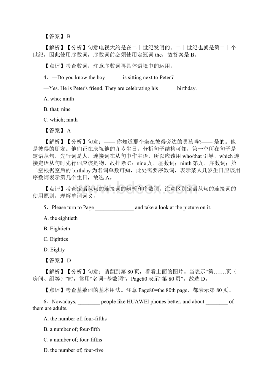 英语数词中考题集锦.docx_第2页