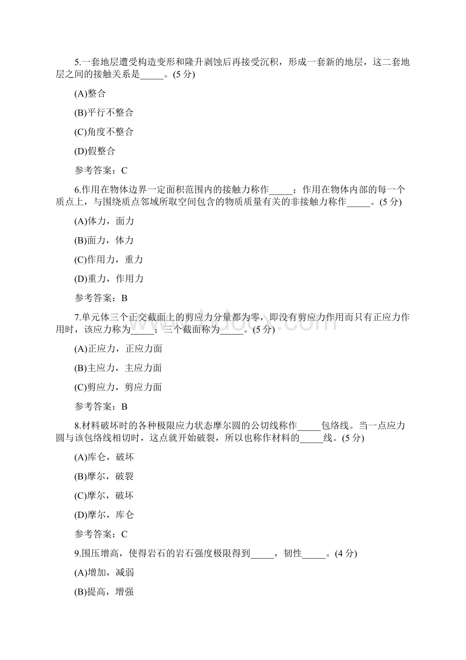 武汉地大 构造地质学 作业参考答案.docx_第2页