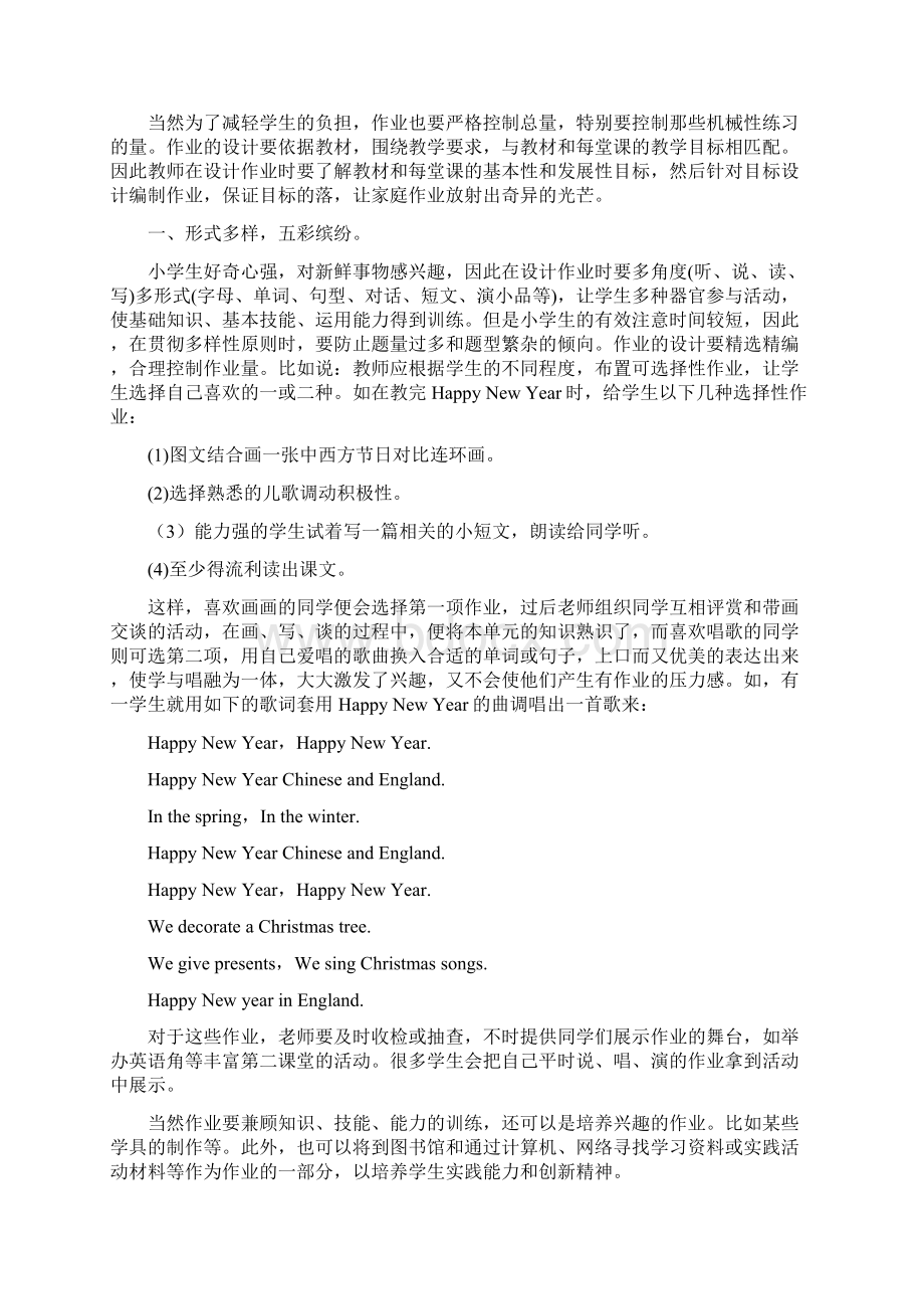 如何布置小学英语作业文档格式.docx_第2页