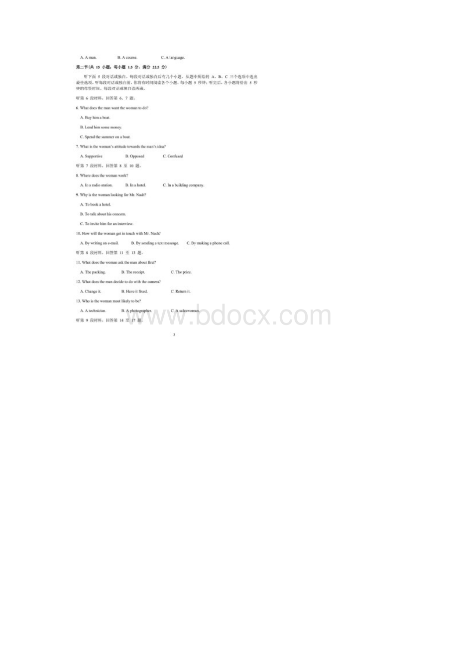 湖北省四地七校联盟届高三上学期期中联考英语试题含答案解析.docx_第2页