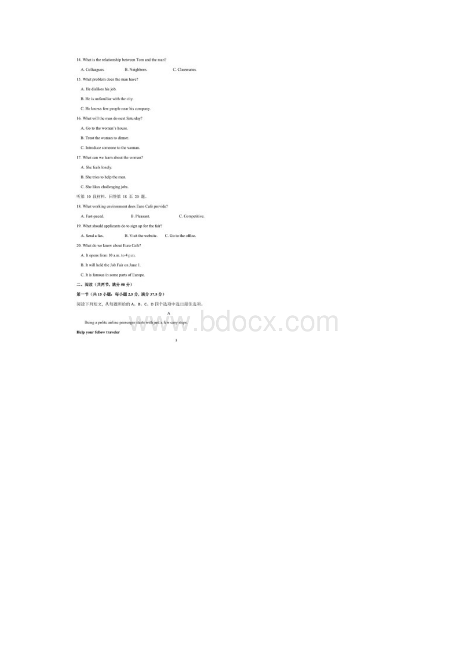 湖北省四地七校联盟届高三上学期期中联考英语试题含答案解析.docx_第3页