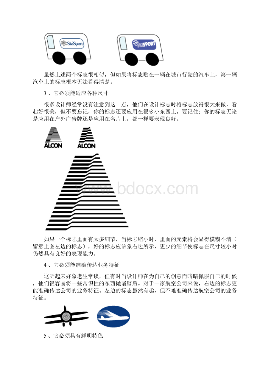 怎样才能做好一个标志.docx_第2页