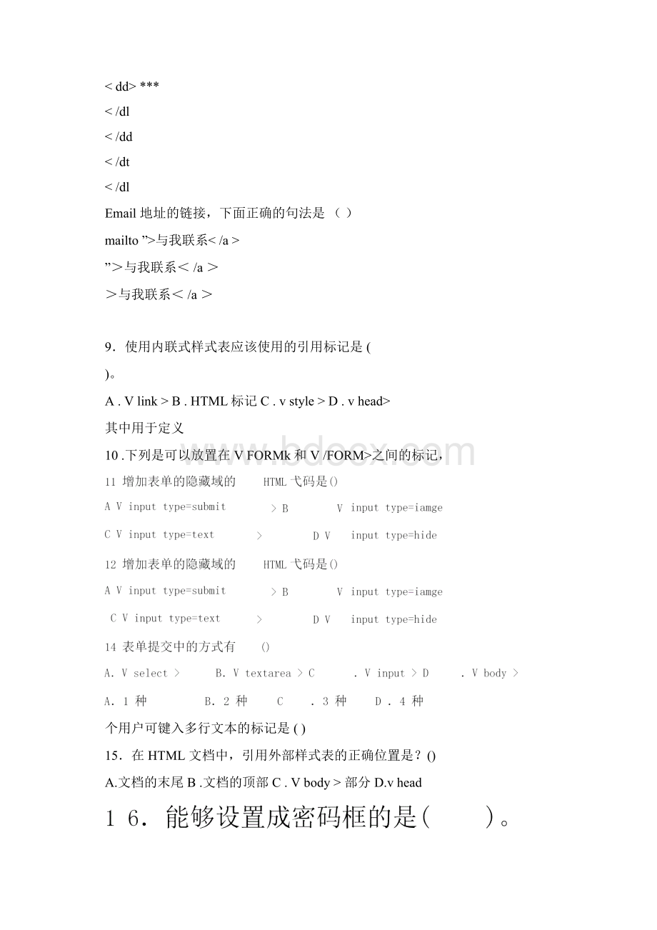 HTML题库Word文档格式.docx_第3页