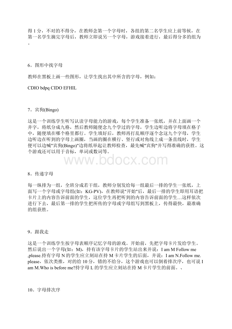 英语课堂游戏50种.docx_第2页