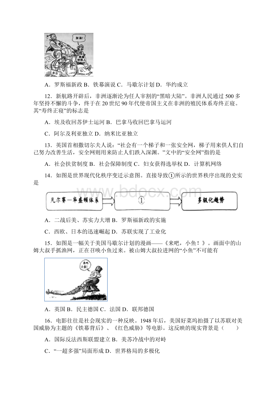 典型题中考九年级历史下第五单元二战后的世界变化一模试题附答案1.docx_第3页