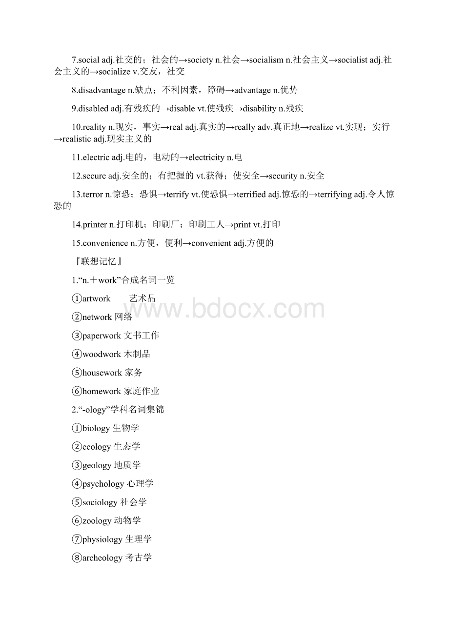 第一部分 模块四 Unit 3doc.docx_第2页