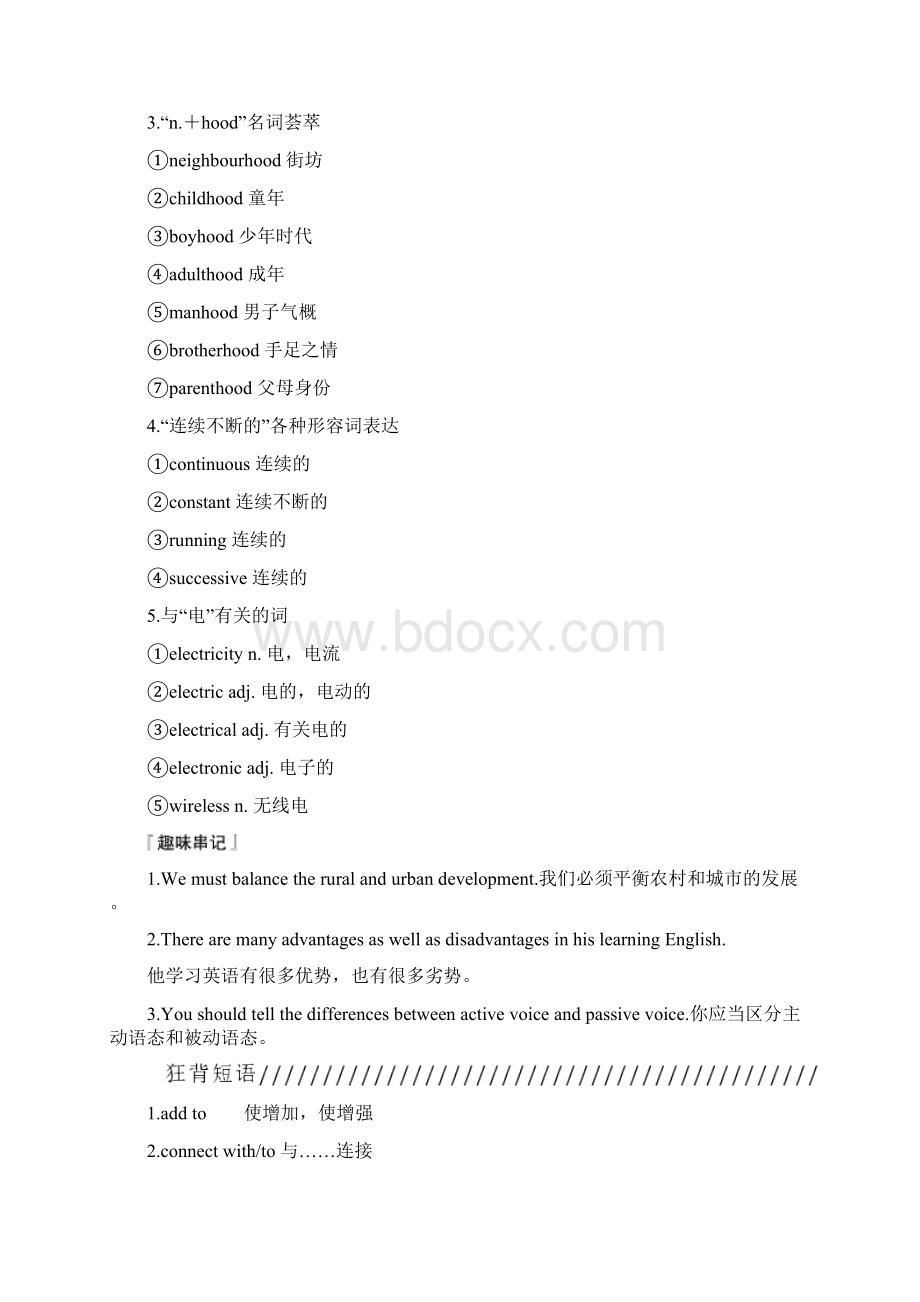 第一部分 模块四 Unit 3doc.docx_第3页