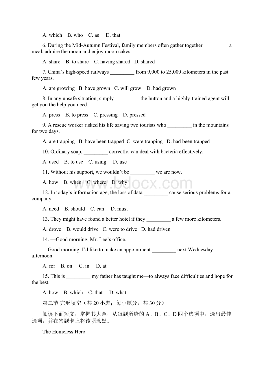 北京英语高考试题 含答案Word格式.docx_第2页