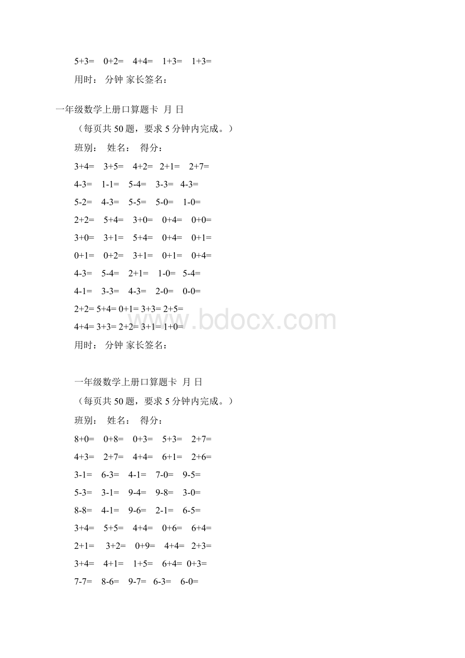 人教版一年级数学上册口算题卡大全免费下载.docx_第3页