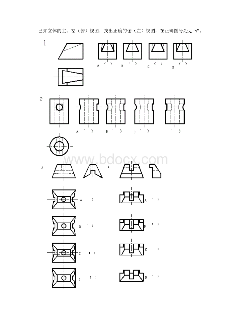 四川省对口招生统一考试试题及答案综合练习.docx_第3页