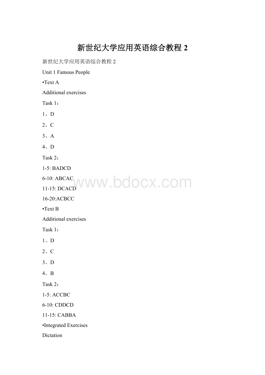 新世纪大学应用英语综合教程2Word格式文档下载.docx_第1页