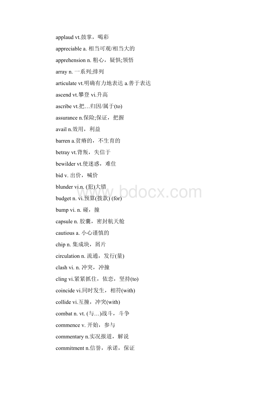 大学英语六级考试历年听力真题高频词汇汇总Word格式.docx_第3页