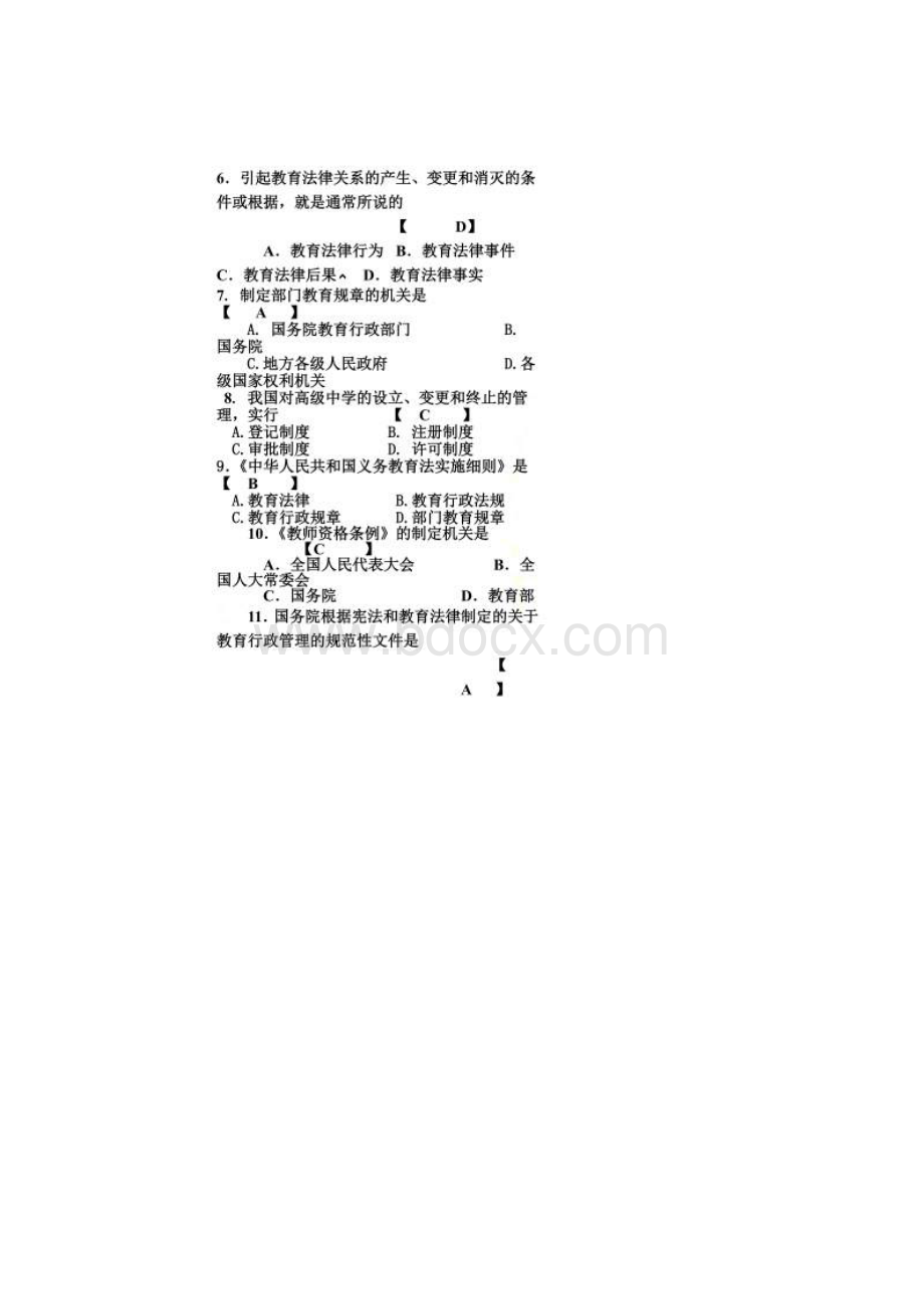 教师资格证教育法规真题.docx_第2页