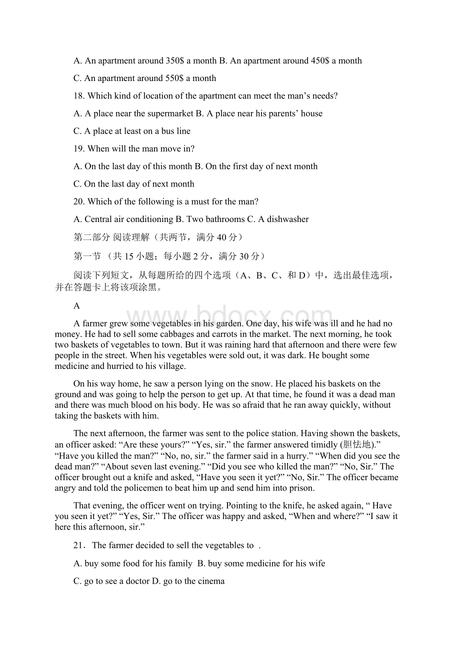 河北省文安一中学年高一下学期第三次月考英语试题.docx_第3页